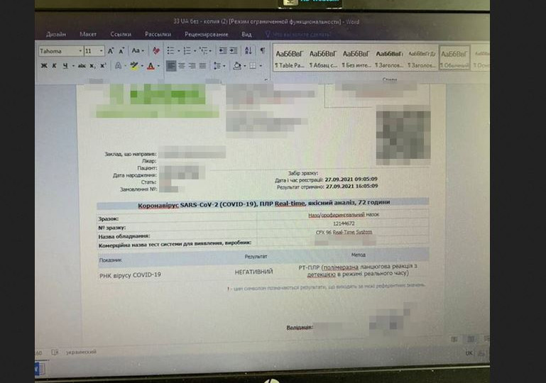 У столиці викрили схему масової підробки COVID-сертифікатів