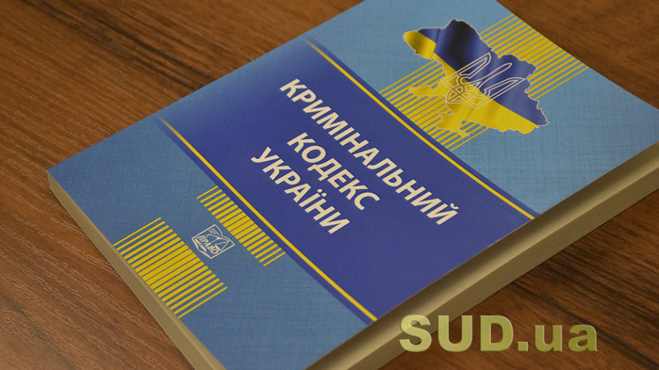 Оголошено відкритий конкурс спікерів на конференцію щодо реформ у кримінальній юстиції