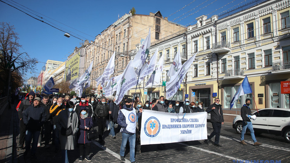 В Киеве протестуют профсоюзы: какие у них требования