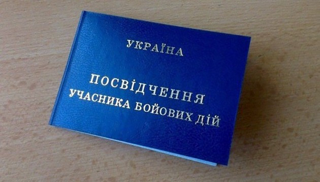 Депутати пропонують розширити коло осіб, які мають статус учасників бойових дій