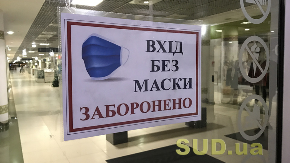 Стало відомо, чи потрібно носити маски вакцинованим українцям