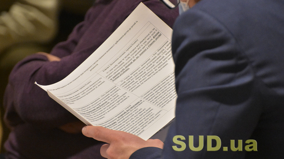 Законопроект про юстицію, дружню до дитини: що він змінить для судів та адвокатури