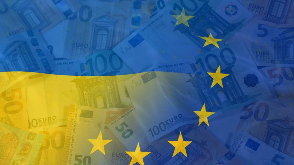 Україна отримала €600 млн макрофінансової допомоги від ЄС