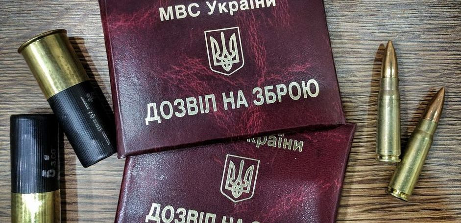 КАС ВС пояснив, коли поліція неправа, скасовуючи дозвіл на зброю