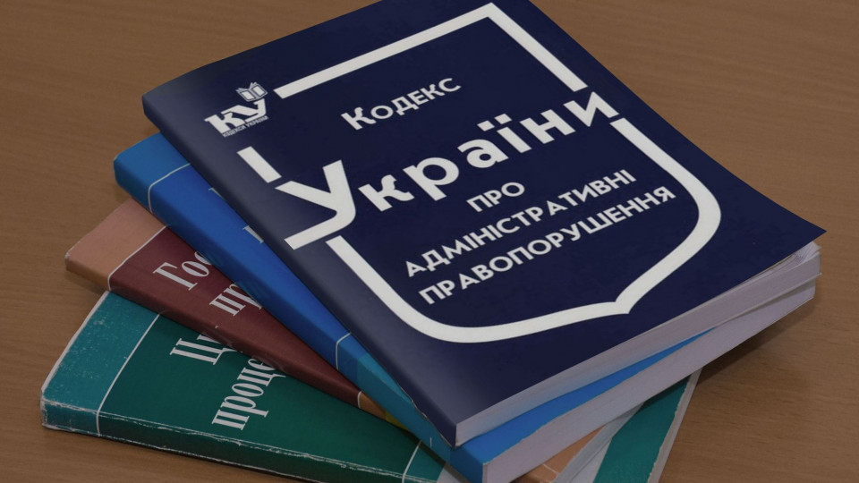 До КУпАП внесуть зміни щодо повноважень вищих спеціалізованих судів з розгляду справ про адмінправопорушення