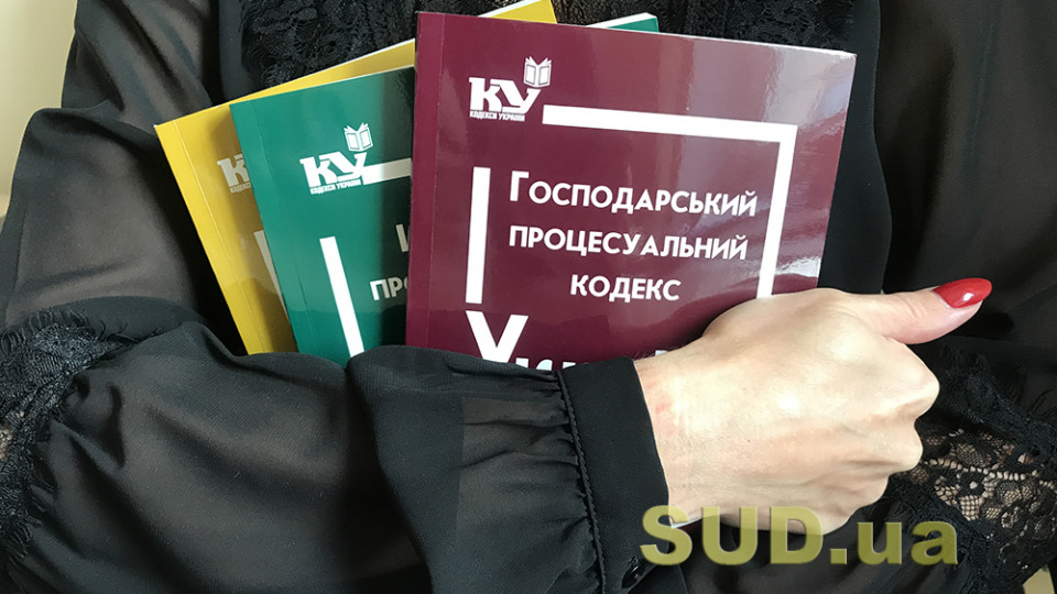 У процесуальні кодекси знову внесуть зміни щодо форми і змісту касаційних скарг: що потрібно буде зазначати