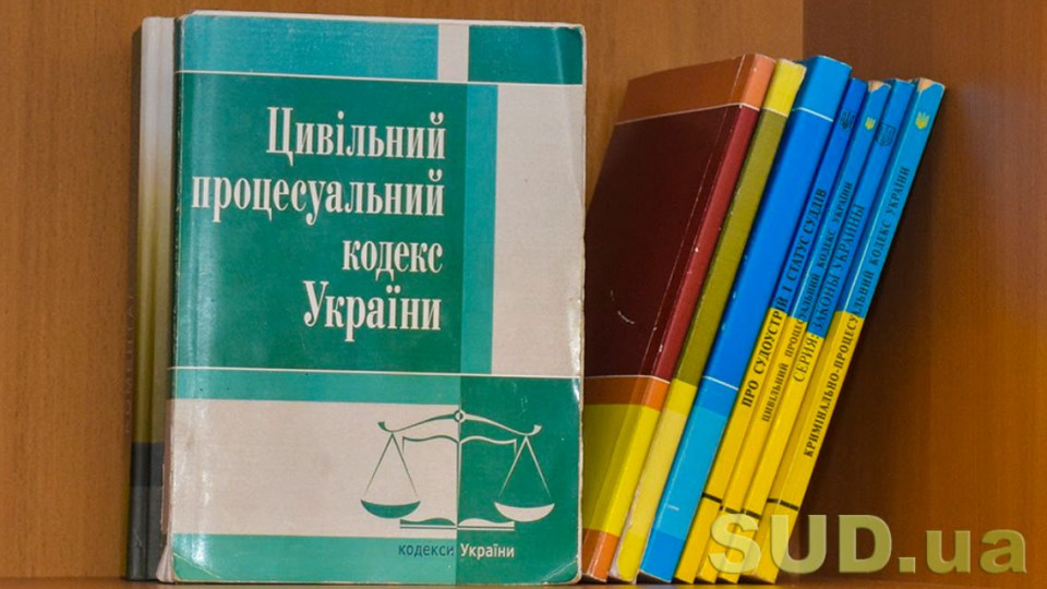 Чи встигатимуть суди розглядати справи про захист честі та гідності за два дні: проект змін до ЦПК