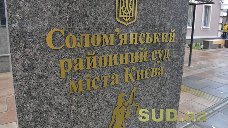 Стажер адвоката предложил судье взятку, но судья сообщила об этом в полицию и Совет правосудия