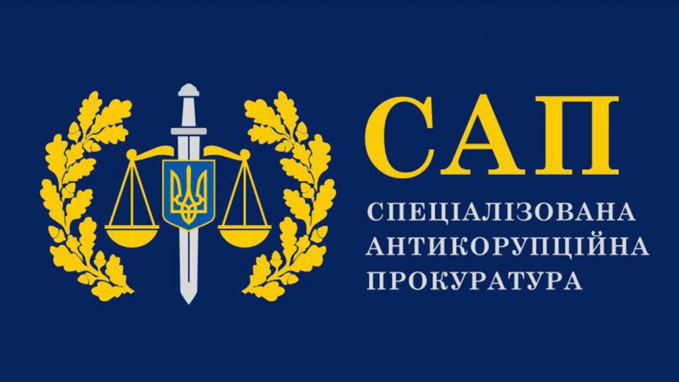 Керівника САП знов не обрали – Офіс Генпрокурора повідомив, що засідання не відбулося