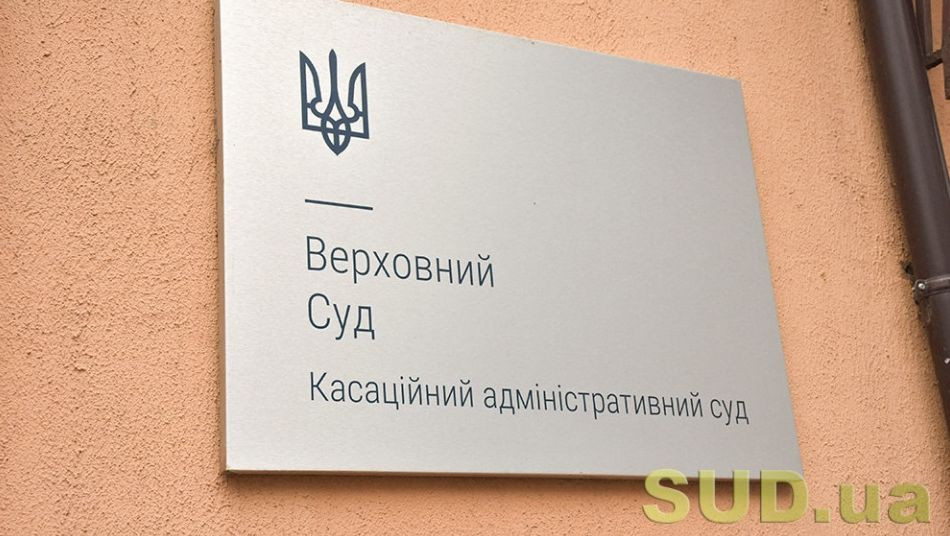 Зменшення структури тарифів на розподіл електроенергії: постанова КАС ВС