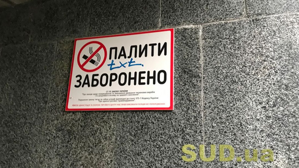 В яких місцях Верховна Рада заборонила курити та продавати пиво: деталі ухваленого закону