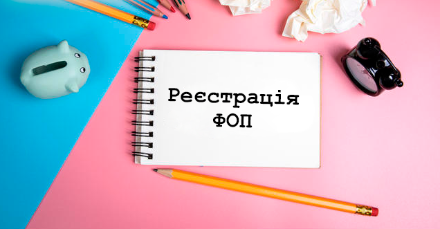 У якому випадку вам можуть відмовити у держреєстрації ФОП