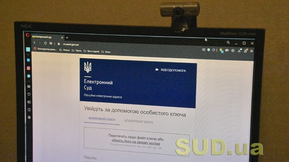 Оновлення Електронного суду: що було реалізовано