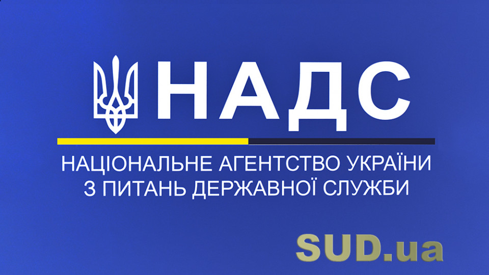 Скільки отримуватимуть державні службовці у цьому році: НАДС розробило схему посадових окладів