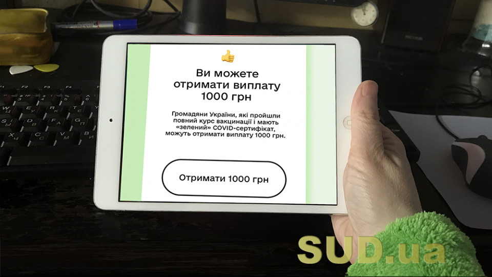 «Тисячу Зеленського» планують поширити на підлітків: на що можна витратити кошти