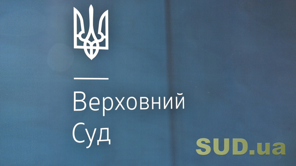 Які дії можуть свідчити про щире каяття: практика Верховного Суду