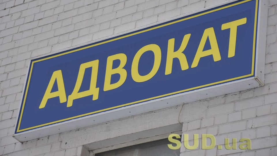 РАУ адмініструватиме ЄРАУ Ради адвокатів Києва до обрання повноважного голови ради