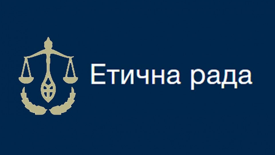 Етична рада готова розпочати оцінювання кандидатів на три вакантні посади членів ВРП