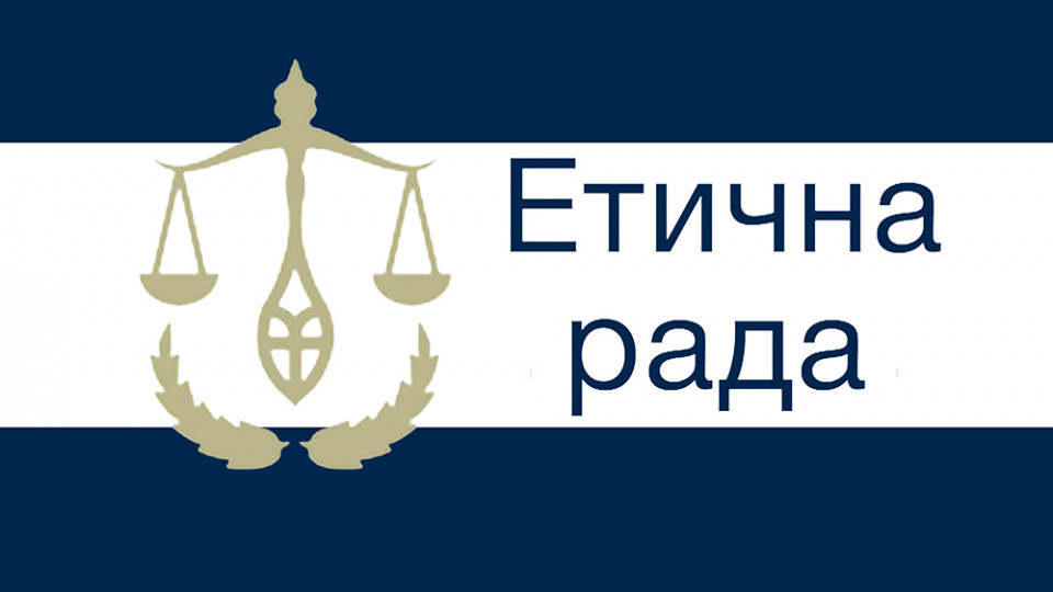 ОАСК просять скасувати рішення Етичної ради про відмову у допуску кандидата на посаду члена ВРП до співбесіди