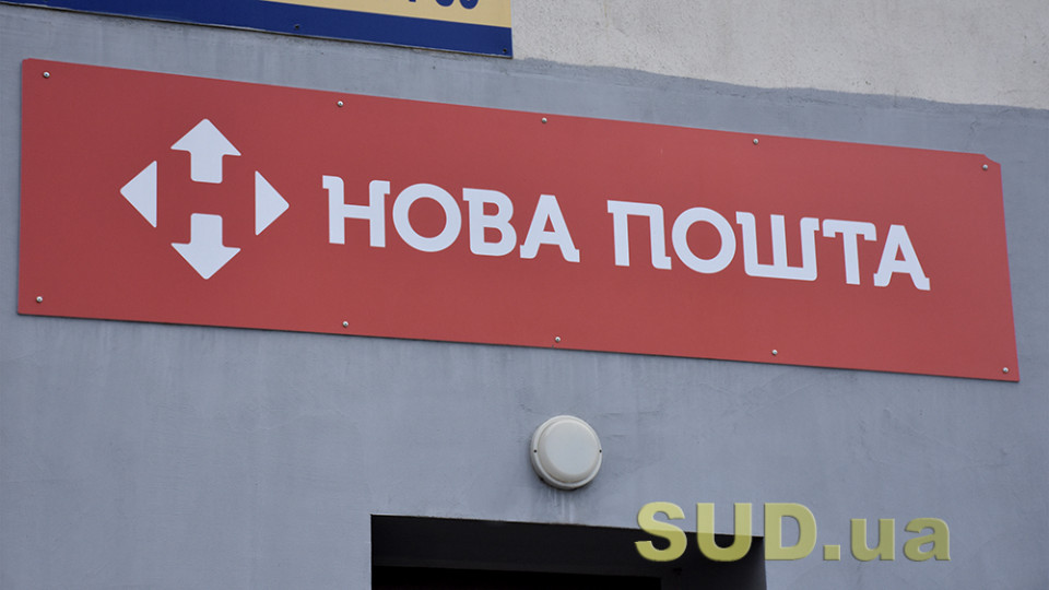 «Новая почта» начала выдавать переводы Western Union без комиссии