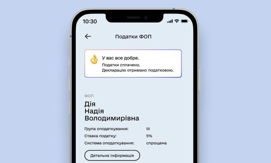 ФОПи 1-3 груп можуть сплатити податки в застосунку Дія