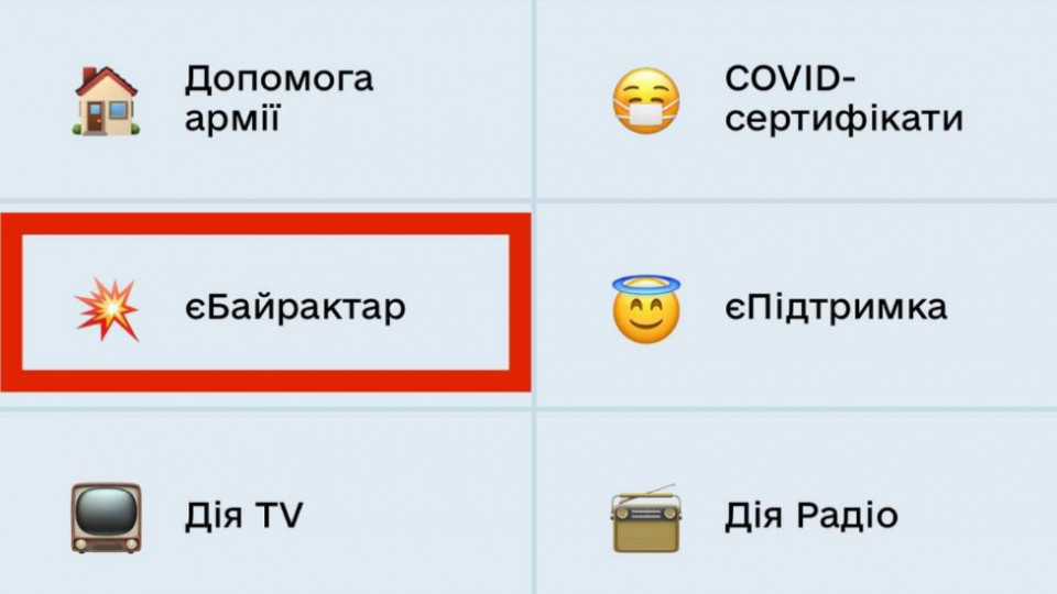 «Цифрове заспокійливе»: у Дії запустили гру «єБайрактар»