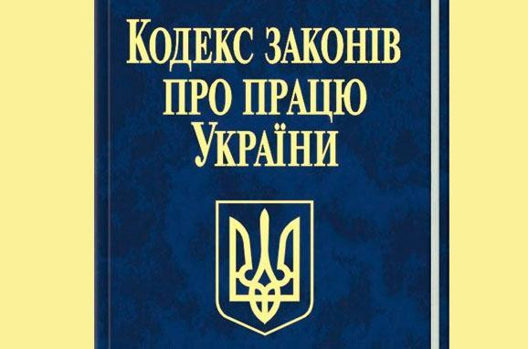 Трудові відносини під час війни: відповіді на запитання