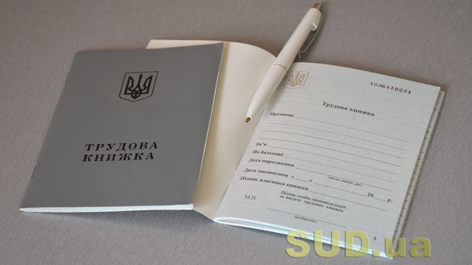 Трудові відносини в умовах воєнного часу: відповіді на найпоширеніші запитання