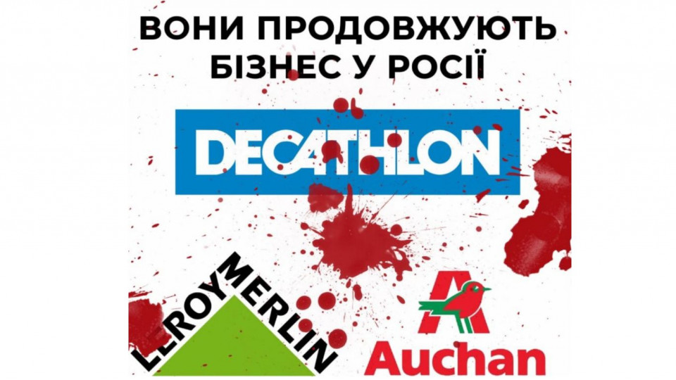 Назвали французькі компанії, які продовжують вести бізнес в Росії