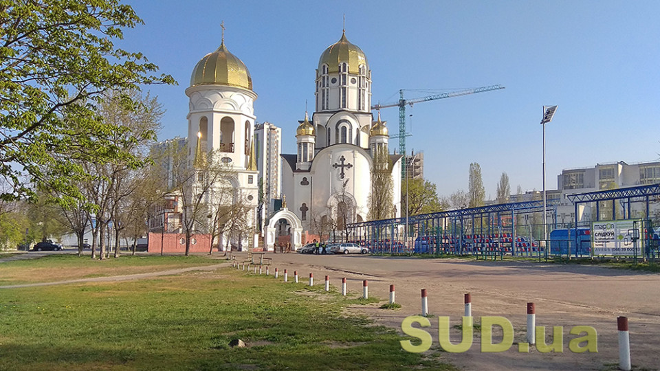 Раді пропонують розширити перелік підстав для заборони церков