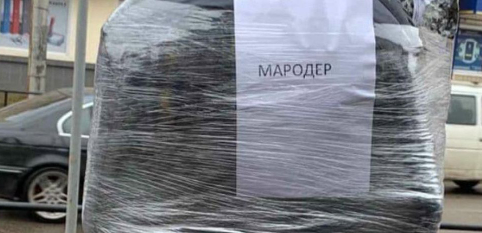 Відповідальність за мародерство в умовах воєнного стану: що варто знати