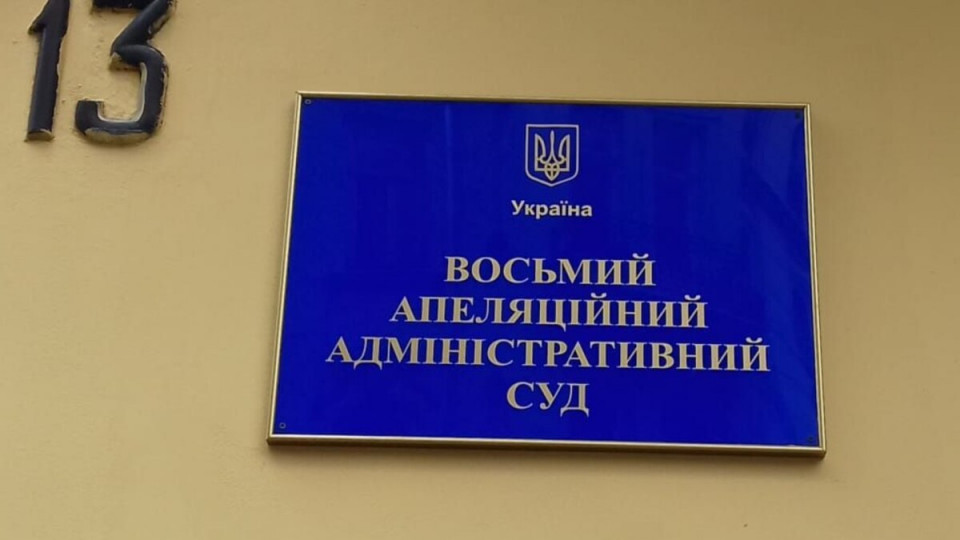 Звинувачення про «колаборацію» в судовій системі є безпідставними: відбулися збори 8ААС