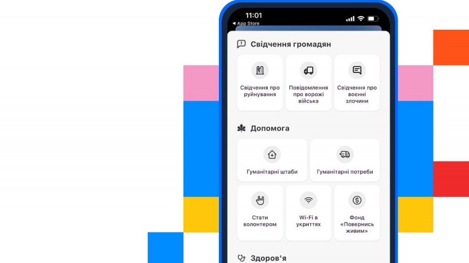 Київ Цифровий: які корисні сервіси є у додатку