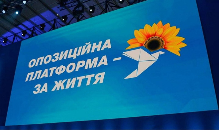 Діяльність фракції ОПЗЖ призупинено: що це означає практично