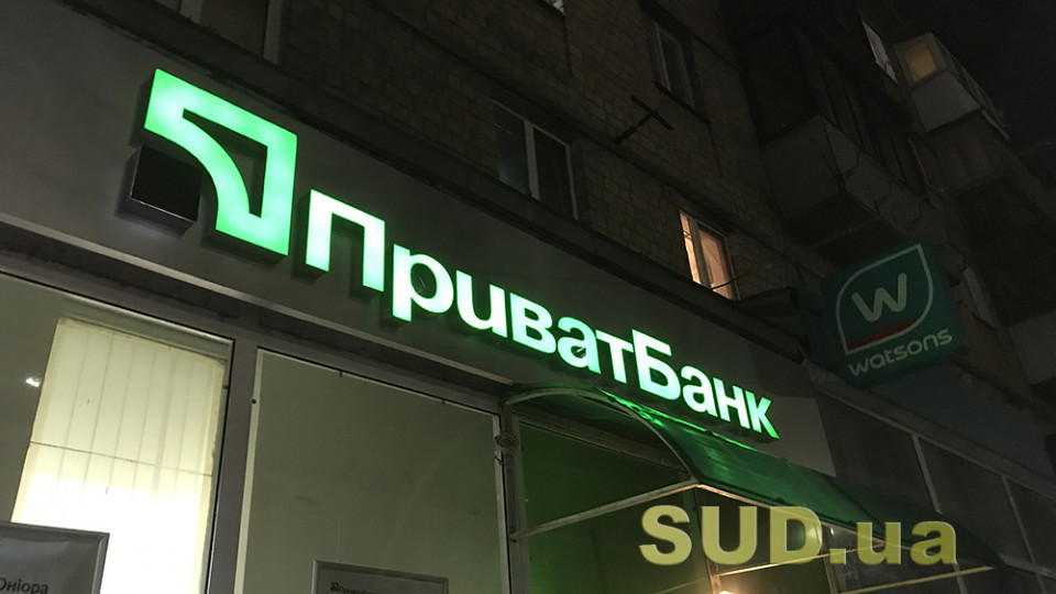 В работе ПриватБанка вновь произошел сбой