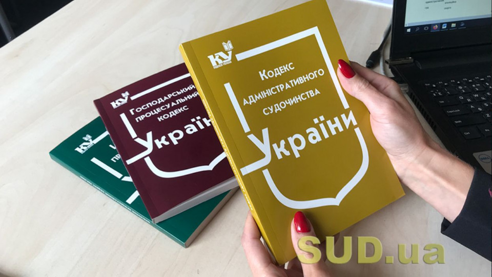 До КАСУ, ЦПК та ГПК готуються ухвалити зміни, що стосуються строків та формату розгляду судових справ: деталі