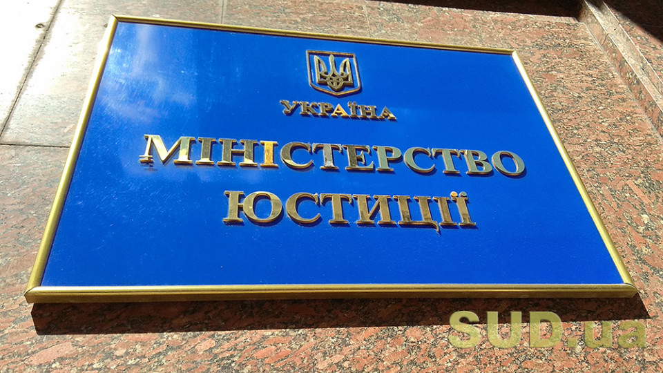 Мін’юст розширив коло державних реєстраторів, які в умовах воєнного стану проводять державну реєстрацію у ЄДР