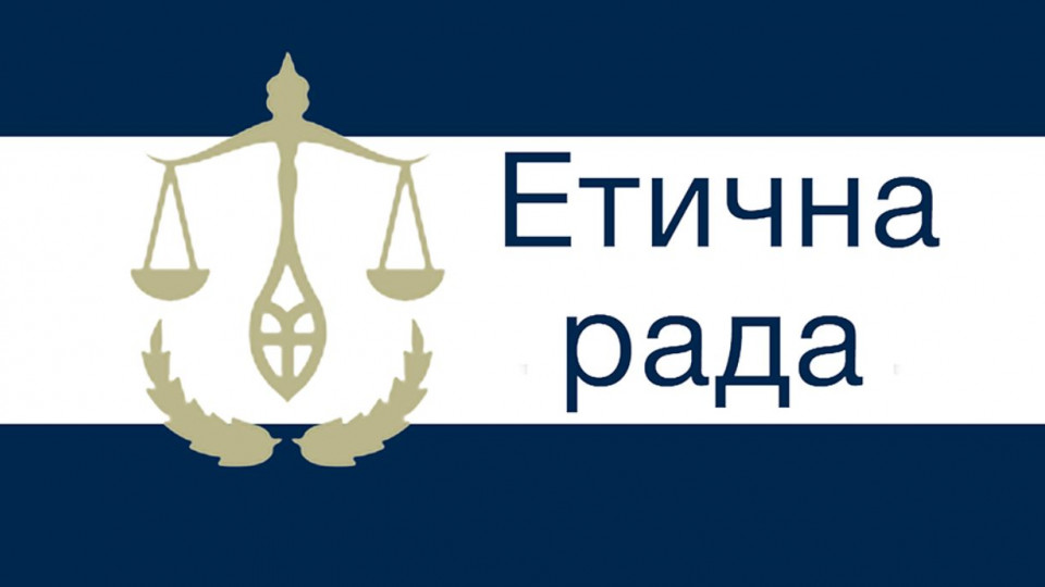 Етична рада проведе співбесіди з діючими членами Вищої ради правосуддя