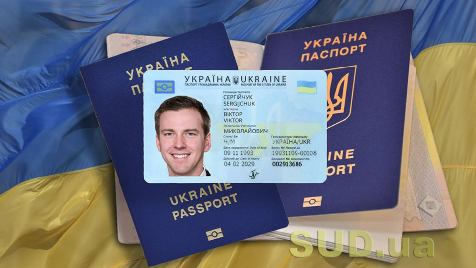 Українці зможуть оформити ID-картку та закордонний паспорт одночасно