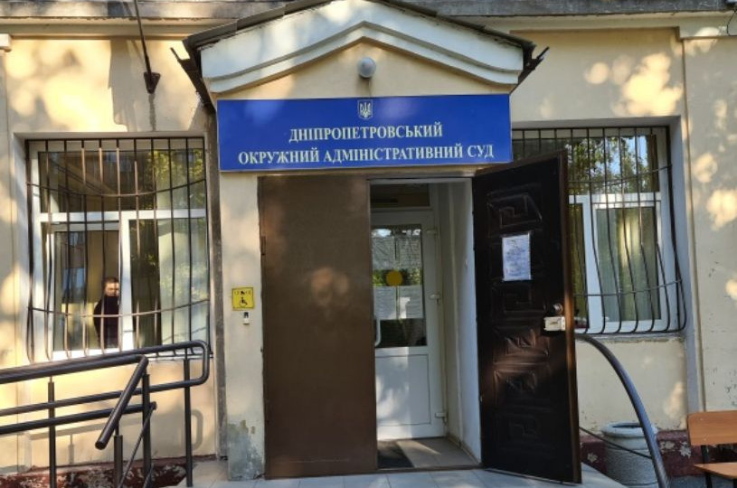 Дніпропетровський окружний адмінсуд тимчасово зупиняє відправку поштової кореспонденції