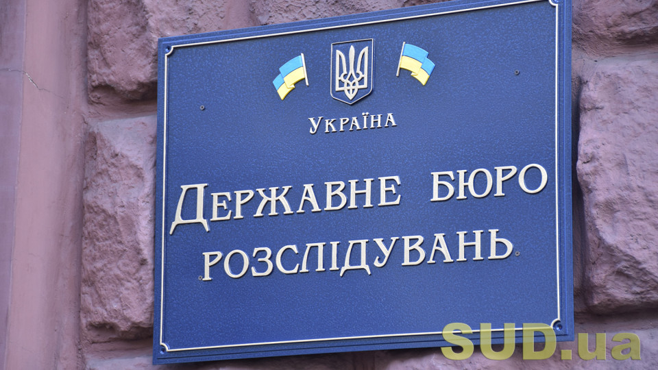 ДБР повідомило про підозру у державній зраді головам двох районних судів