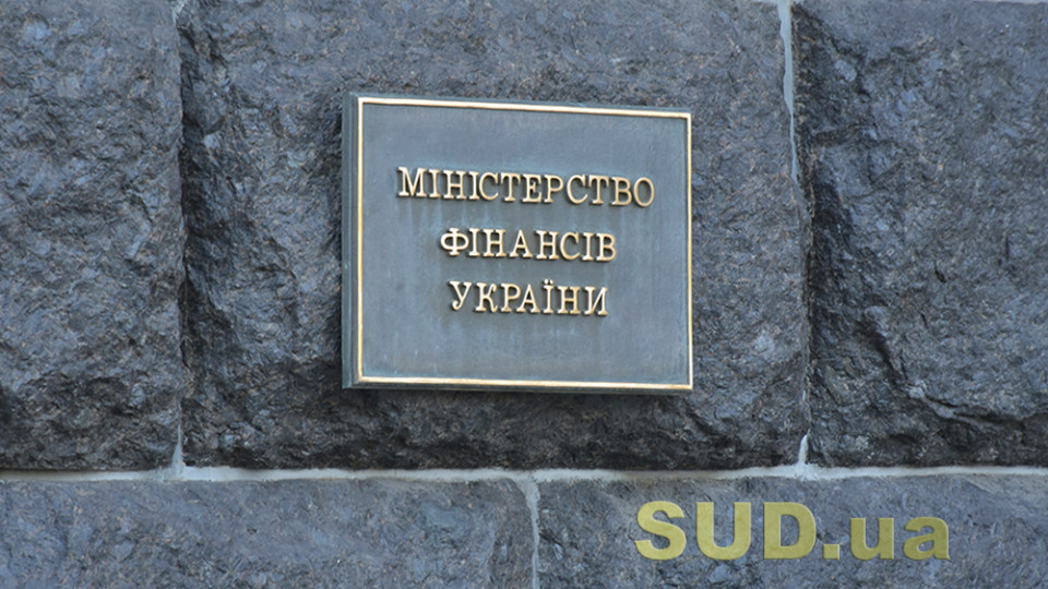 Судебная власть должна понимать, какая сейчас ситуация в стране, — Министерство финансов