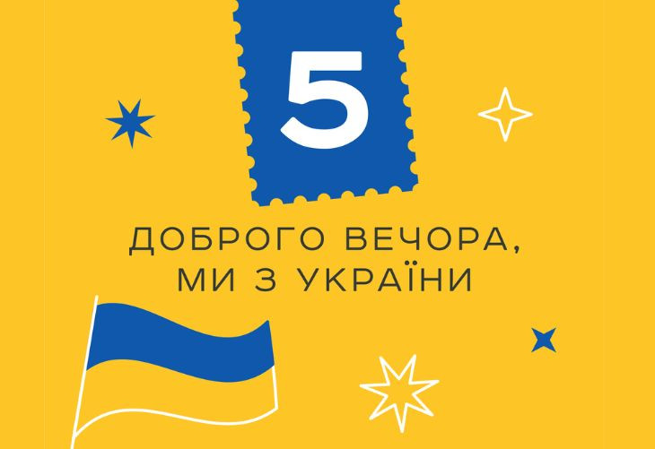 Українці обрали тему до наступної марки Укрпошти