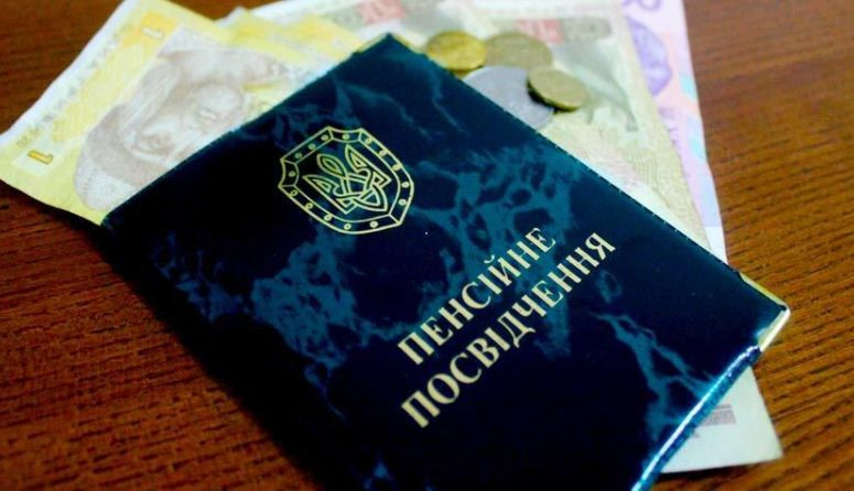 Хто має право на призначення дострокової пенсії за віком: відповідь Мінсоцполітики