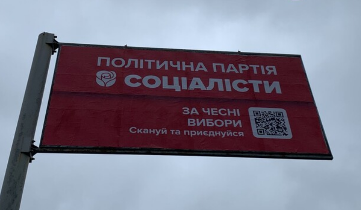 Суд заборонив діяльність політичної партії «Соціалісти»