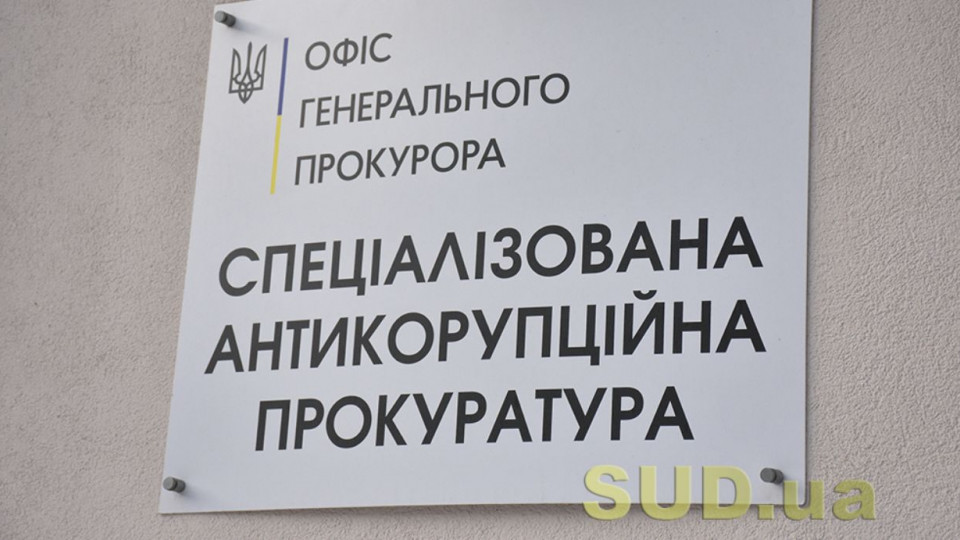 Справа щодо члена комісії з регулювання азартних ігор та лотерей: є нові деталі