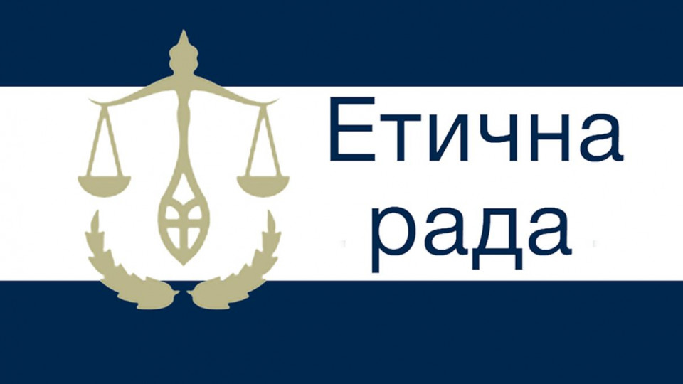 Етична рада продовжить співбесіди з кандидатами на посаду члена ВРП