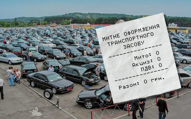 Раді пропонують залишити нульове розмитнення авто для учасників бойових дій та цивільних, які втратили авто через війну