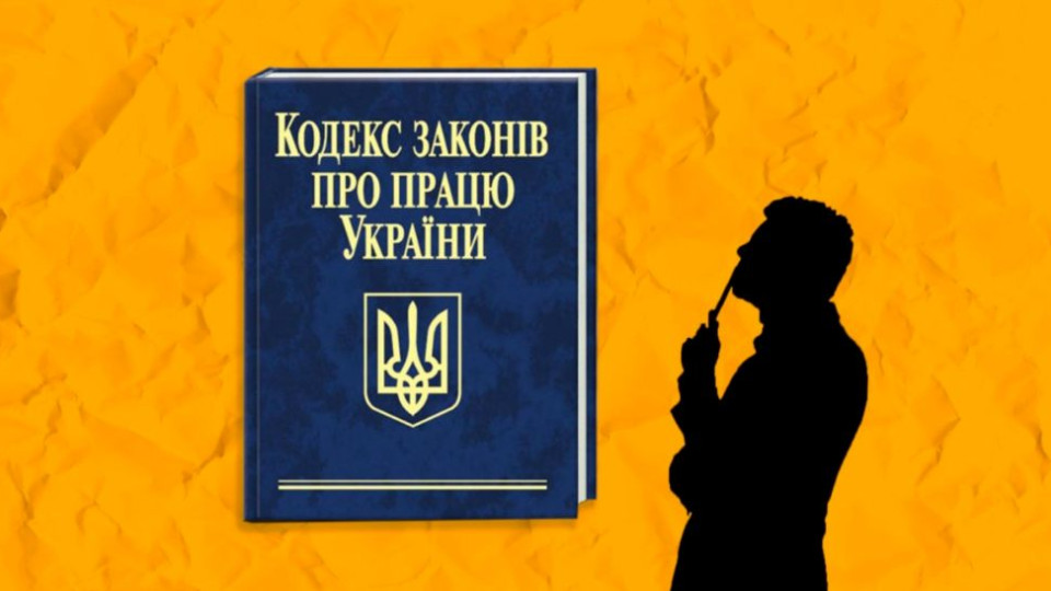 Верховна Рада ухвалила Закон Галини Третьякової про оптимізацію трудових відносин