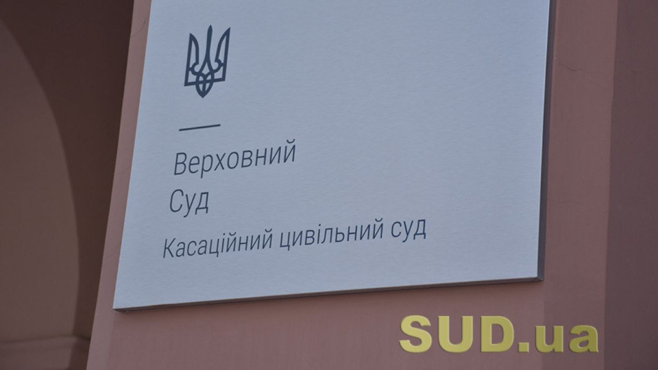 Порушення, за яке до працівника вже застосовано догану, не може бути підставою для його звільнення: постанова КЦС ВС